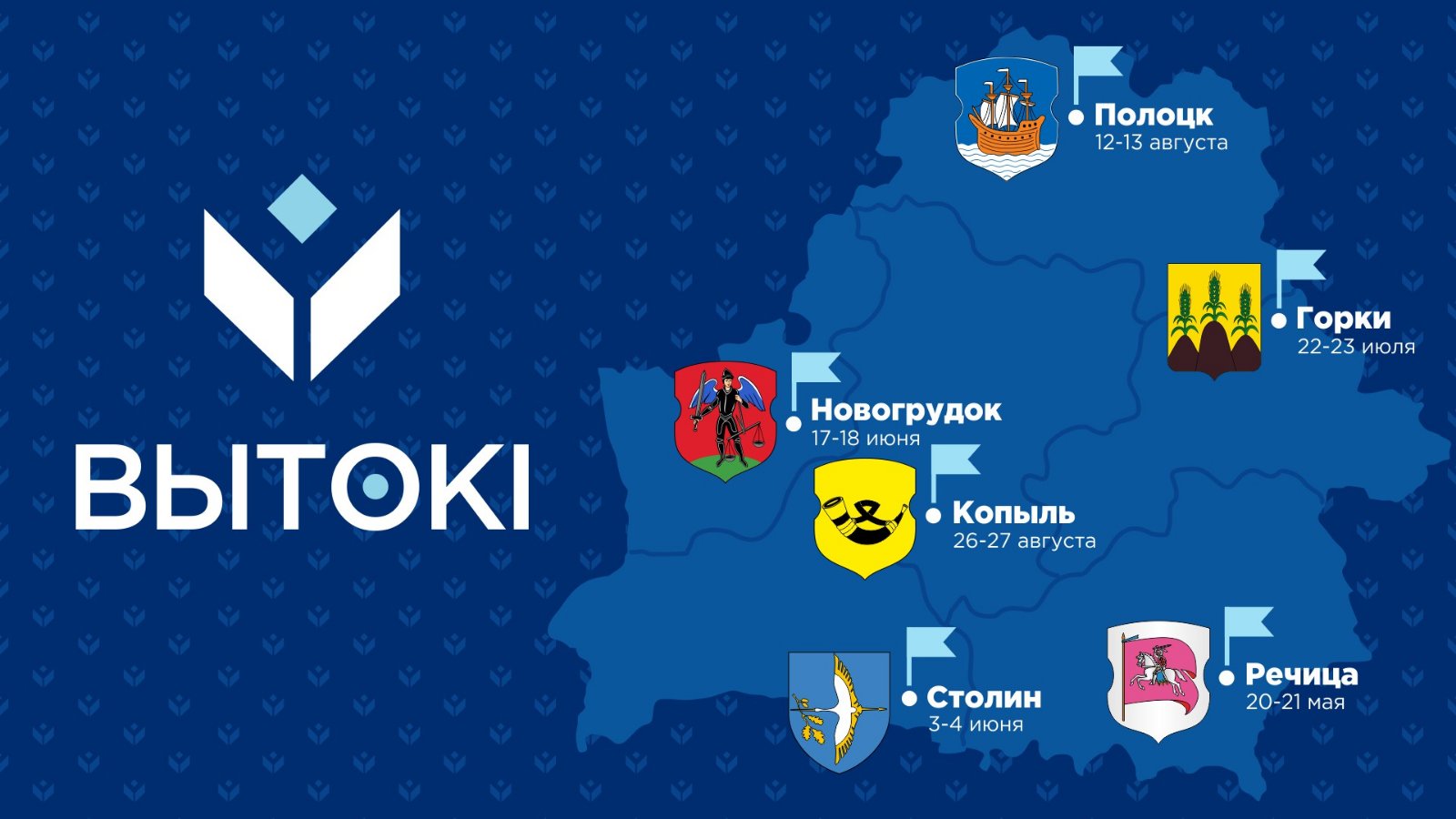 Вытокi-2022»: почему нужно посетить Столин и как сделать свой «Крок да  Алiмпу» - ГОМЕЛЬСКОЕ ОБЛАСТНОЕ ОБЪЕДИНЕНИЕ ПРОФСОЮЗОВ - Версия для печати