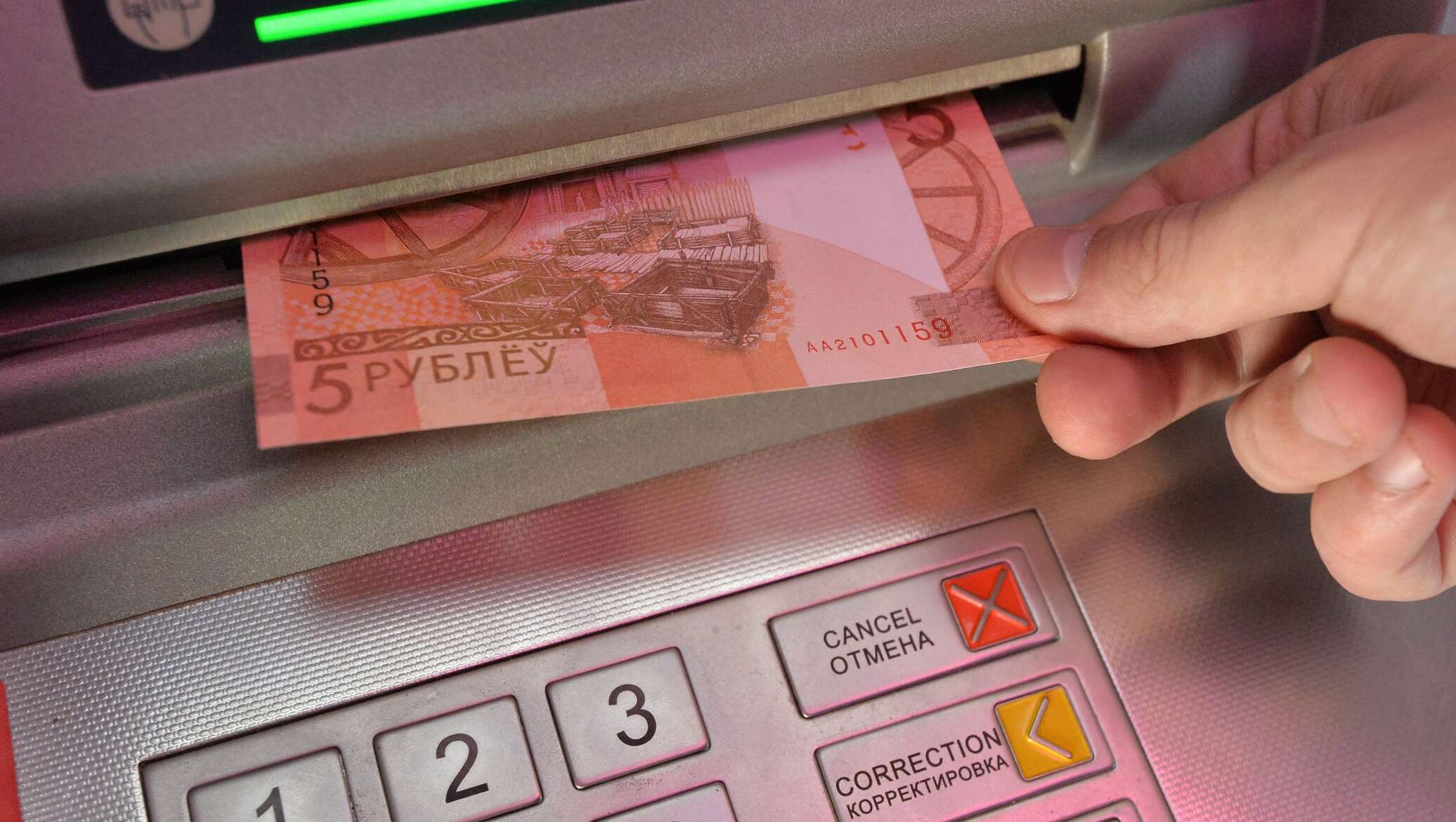 5 рублей банкомат