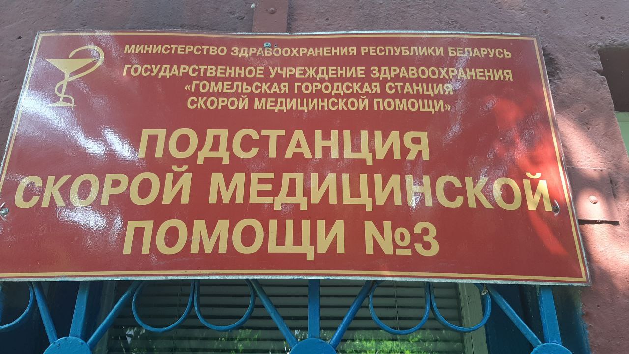 Надежда Зимина проинспектировала условия труда работников подстанций скорой  медпомощи в Гомеле - Ветковское районное объединение профсоюзов