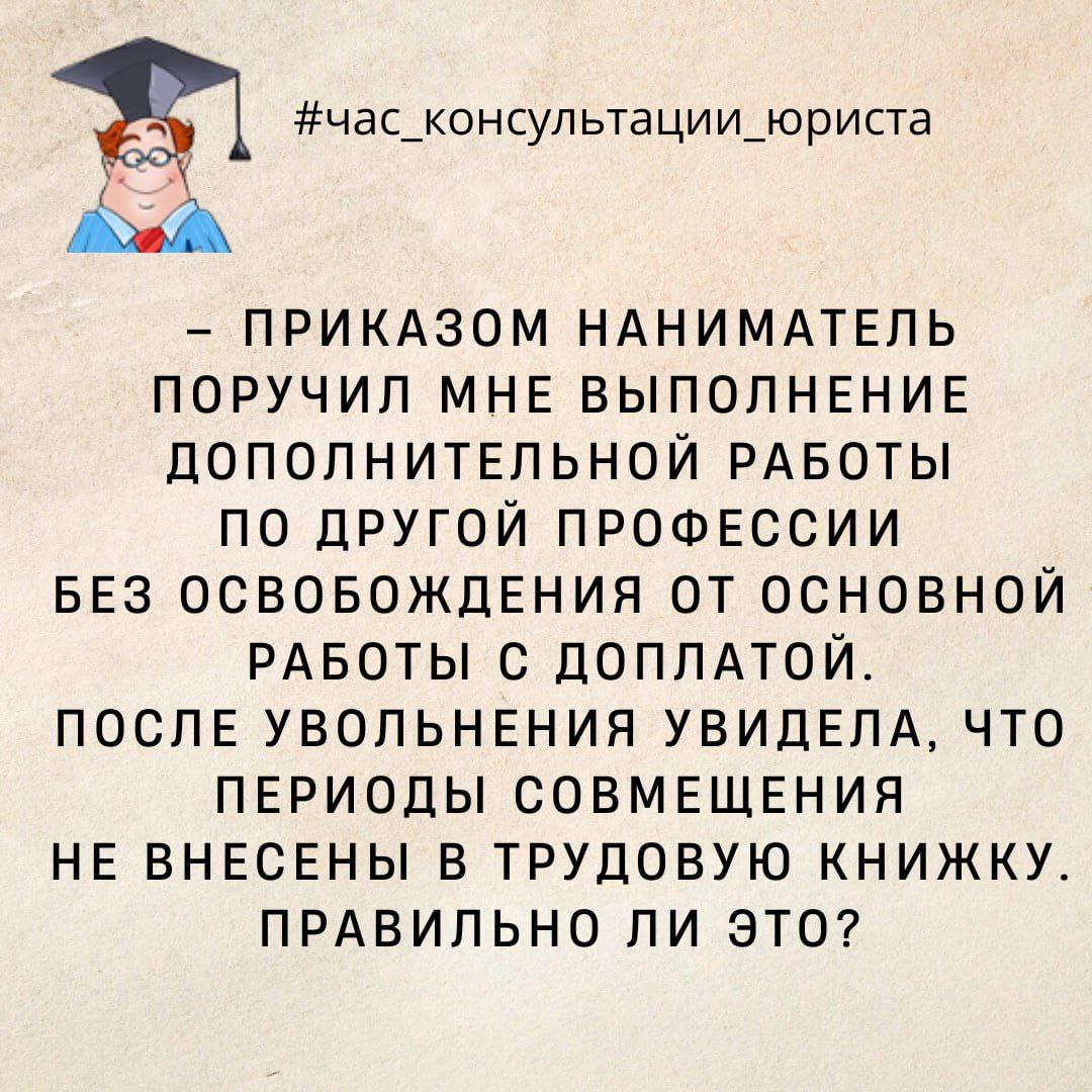 Юридический консультант - Калинковичское районное объединение профсоюзов