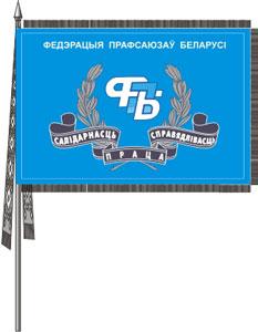 Символика Федерации профсоюзов Беларуси - Гомельское областное объединение  профсоюзов